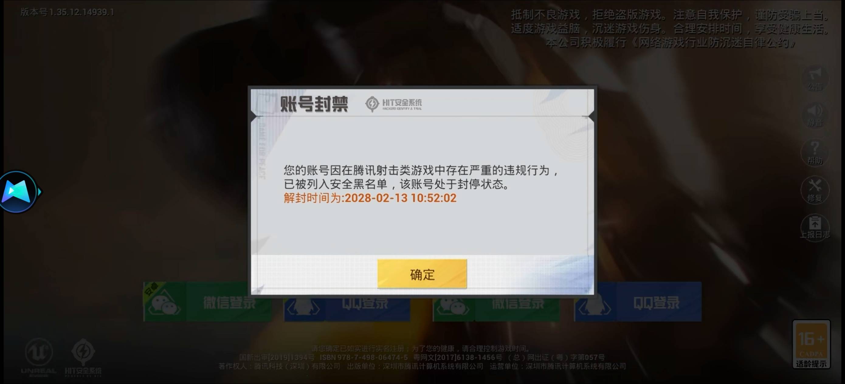 和平精英格局太大了 封号了也给 哈哈哈


78 / 作者:申请一个达不溜 / 