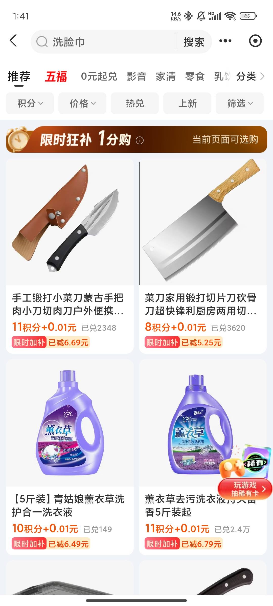 支付宝会员中心积分加一分钱买商品

8 / 作者:晚饭没得吃 / 
