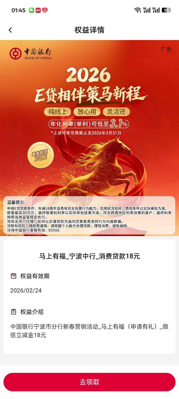 中行18立减金有什么办法提取链接，自己没卡用


30 / 作者:红透半边天 / 