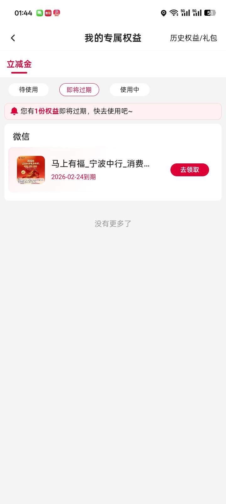 中行18立减金有什么办法提取链接，自己没卡用


100 / 作者:红透半边天 / 