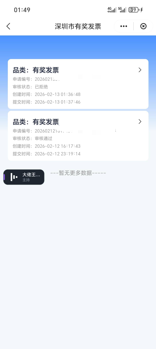 这昨天上传白天没审核，然后晚上十一点我又重新上传了，这机会没抽就没了吗？我刚重新41 / 作者:从简从简 / 