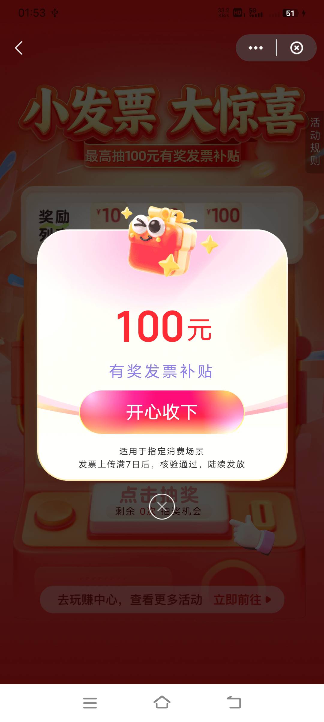 不容易啊，找了两天就开到两张发票，昨天北京一张不中，前段时间出抖音双11券给别人买38 / 作者:幕僚！ / 