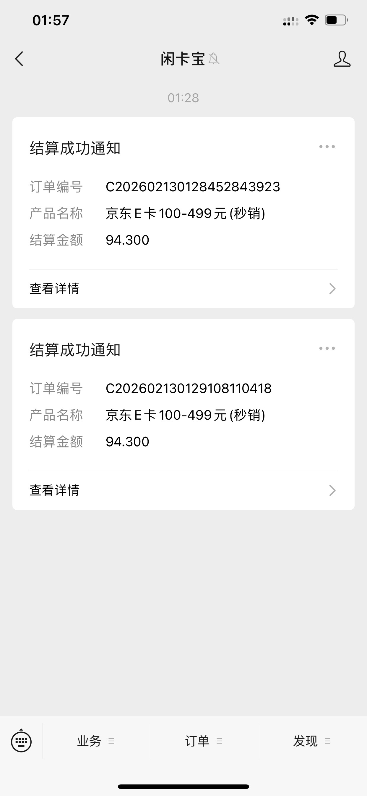 把自己二十几个号都申请了一遍 中了两个e卡还行吧 好像没水了

46 / 作者:钢盔哥 / 