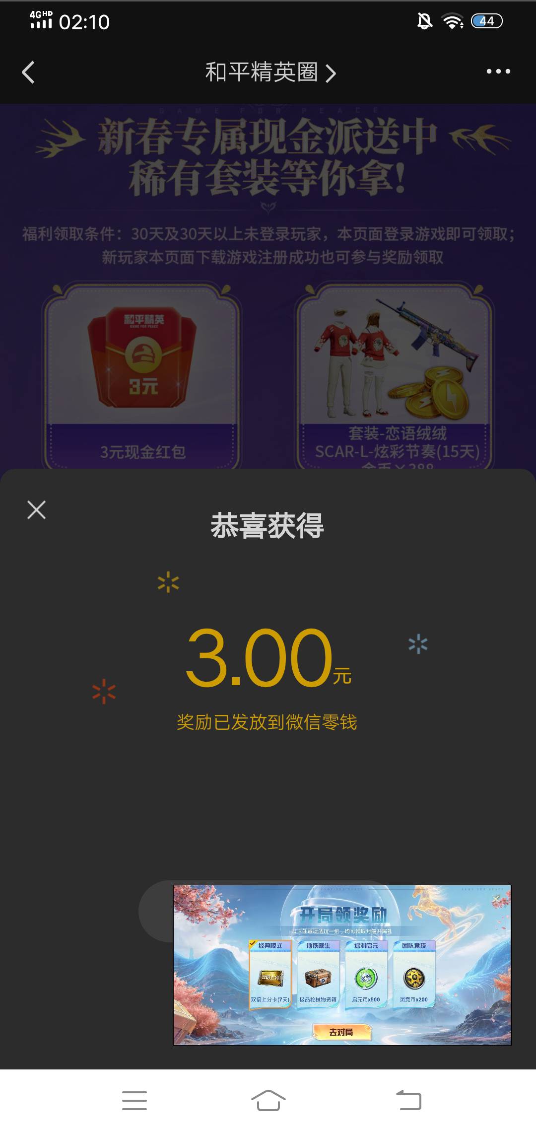 和平精英还有，下载暂停云起来。

62 / 作者:啤酒几块钱 / 