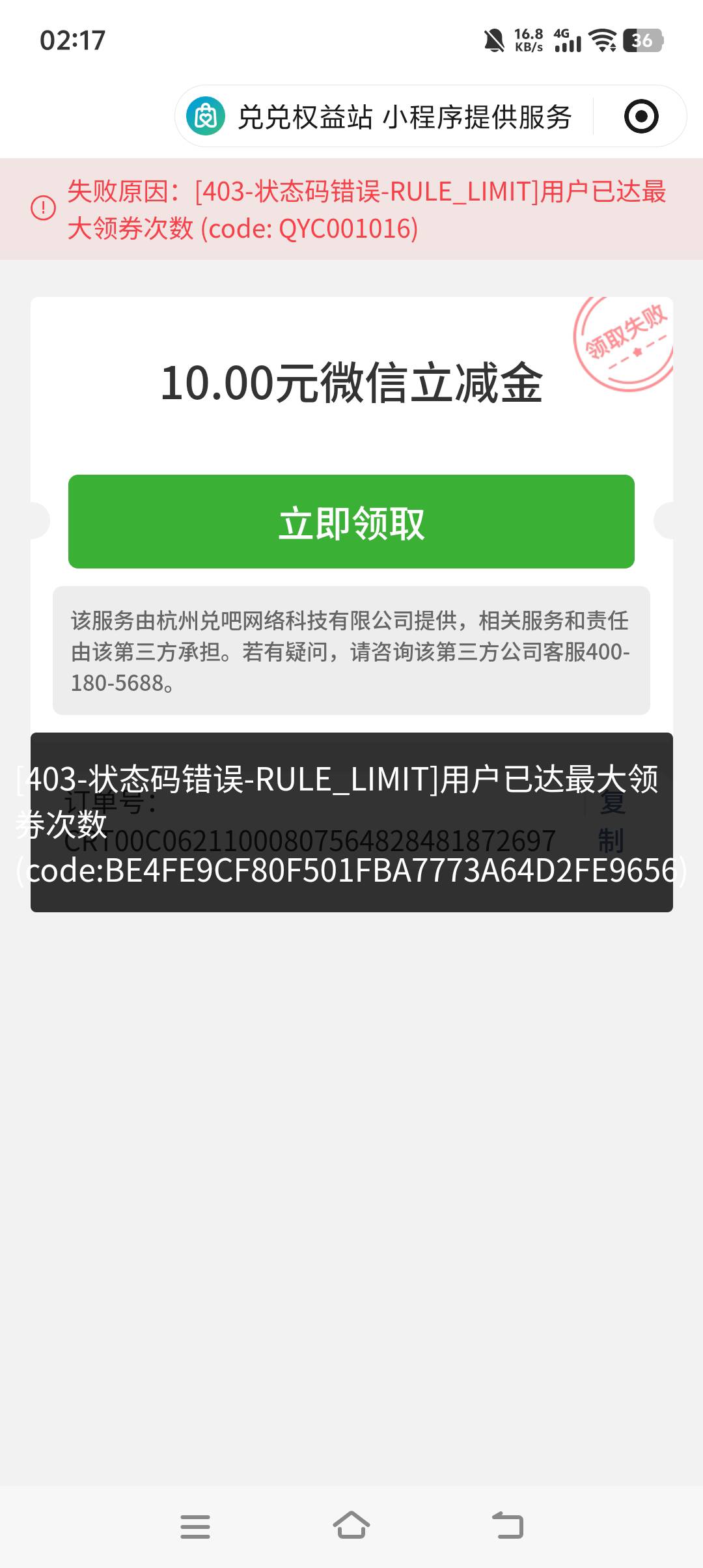 中行的这个一直领不了了


97 / 作者:会者定离。 / 