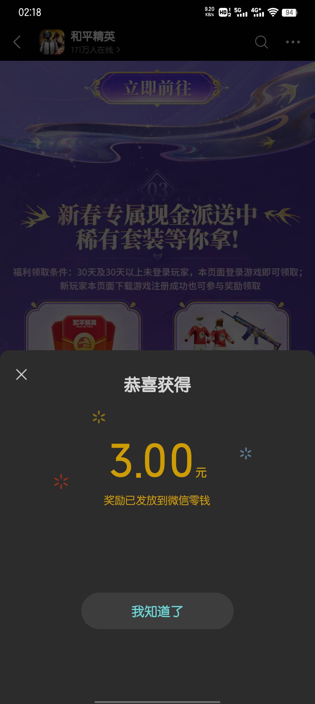 和平还有

79 / 作者:大东159 / 