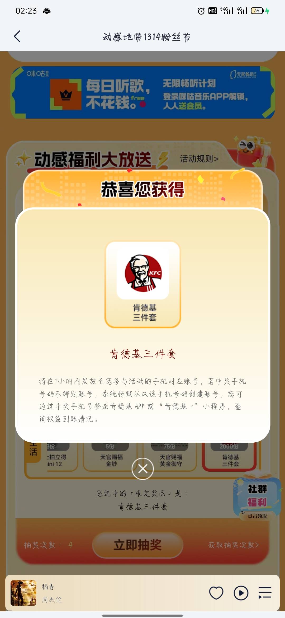 这也能中

72 / 作者:骄傲的七夜 / 