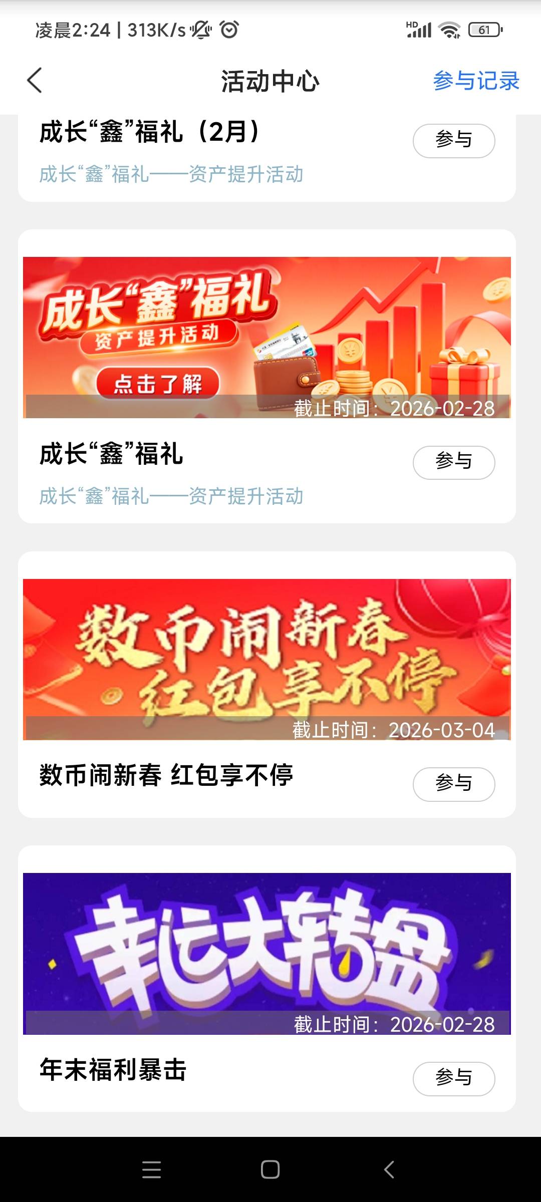 江苏农商银行 我无锡的卡 搜索热门活动 数币砸蛋


23 / 作者:Orwin / 