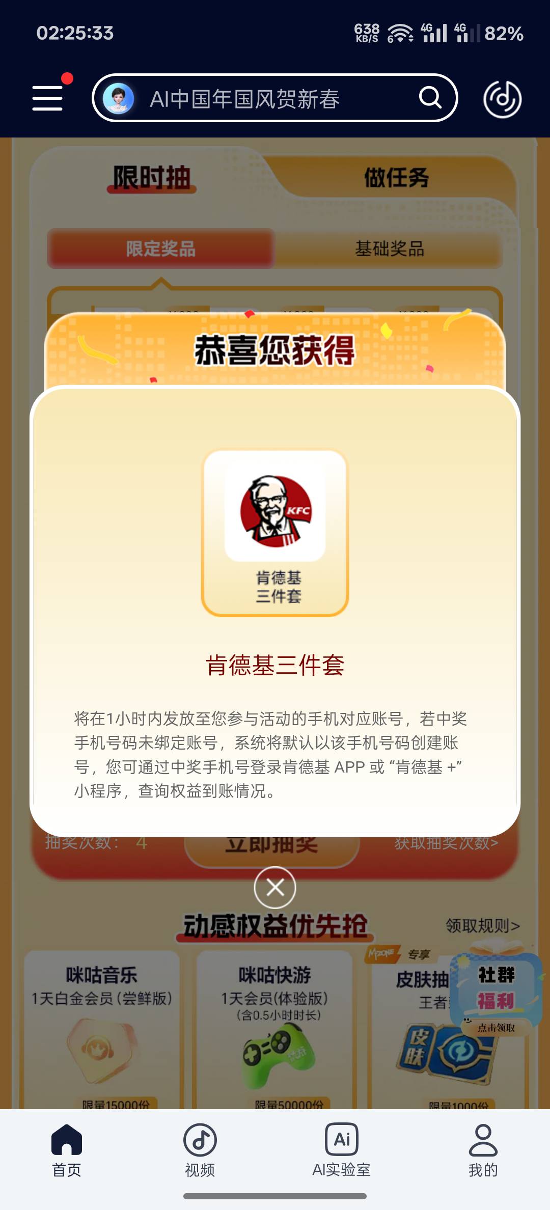 肯德基中了

72 / 作者:跟着看看吧 / 