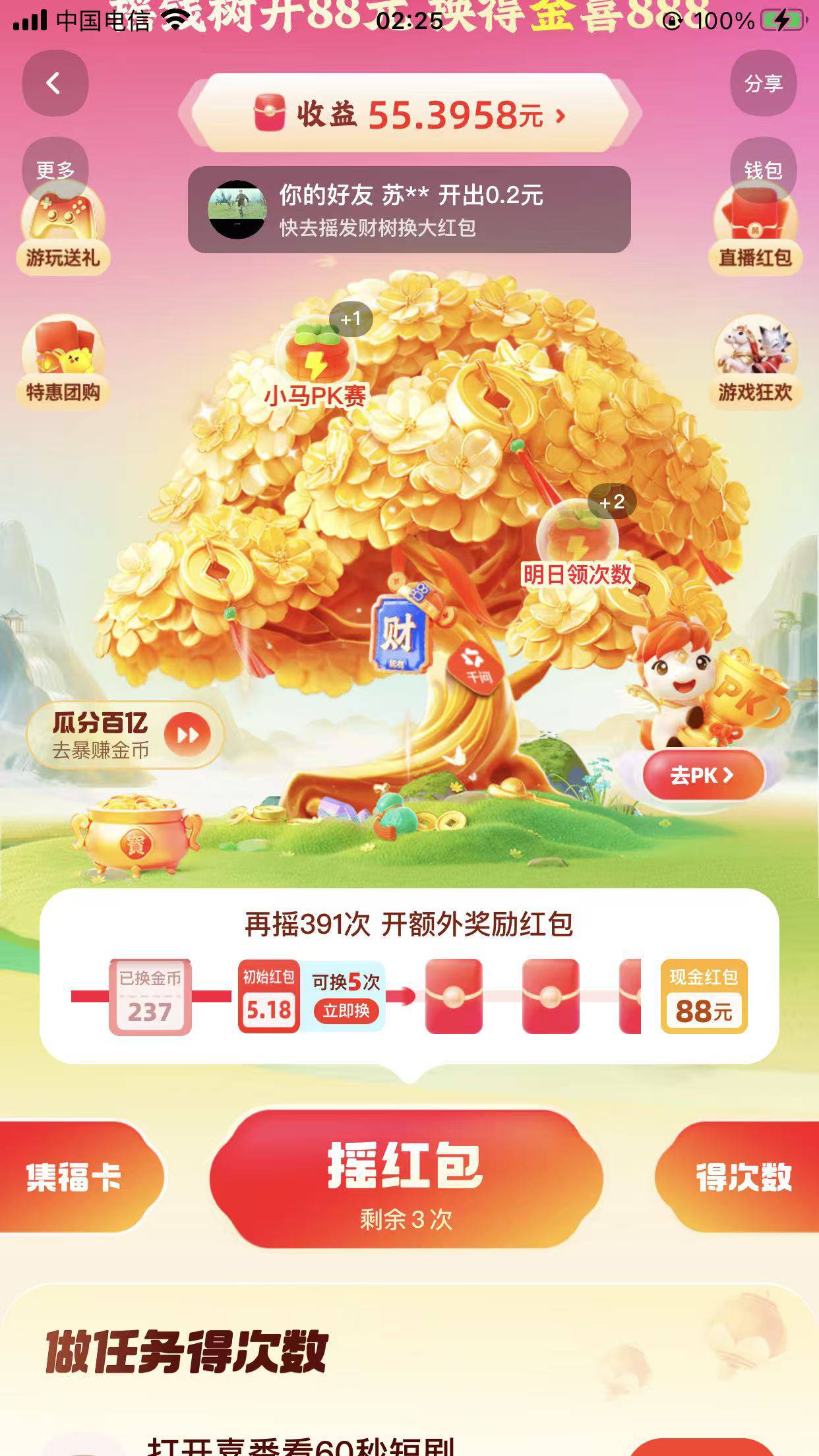 5.18那个红包不领 会消失吗？

71 / 作者:cao尼 / 