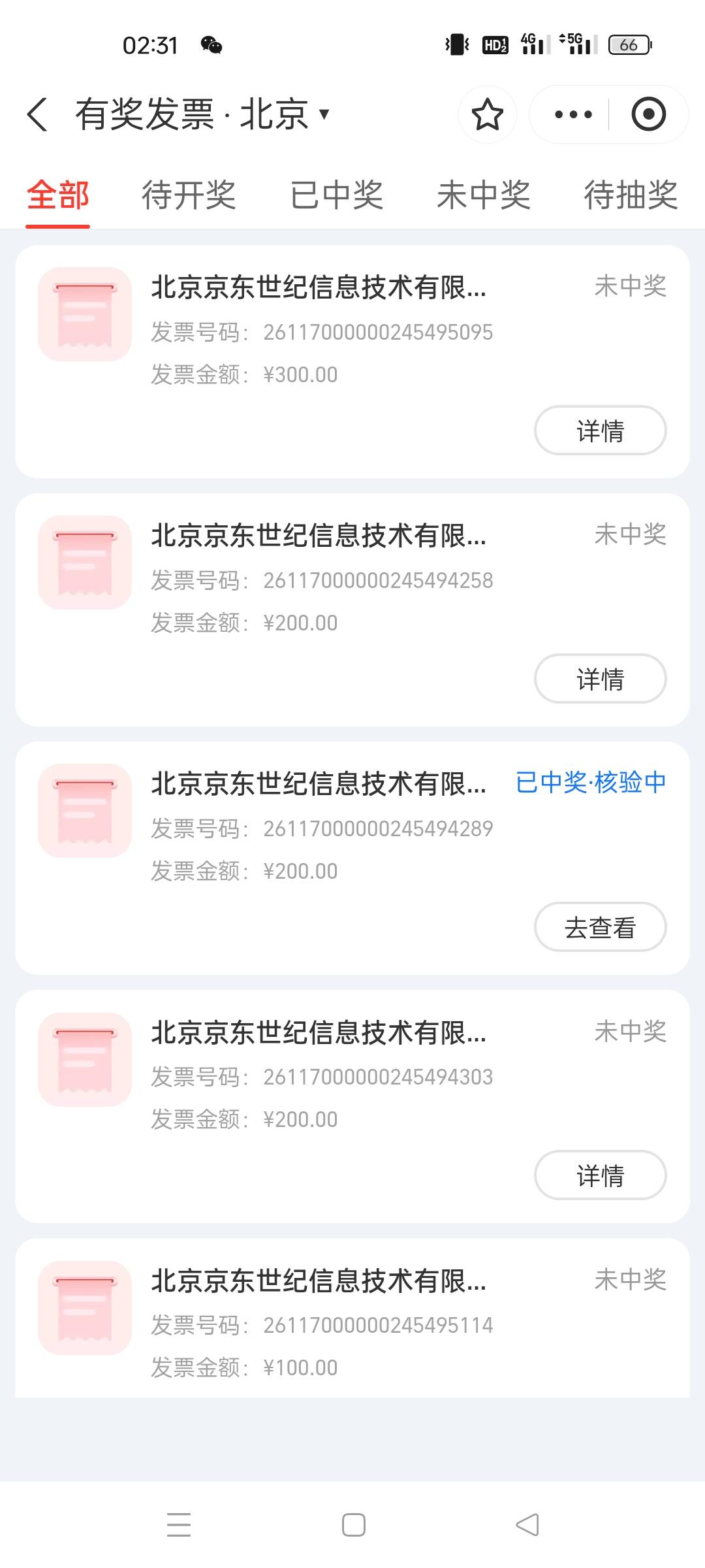 这发票中多少也不显示出来15中1

73 / 作者:莫得了吧 / 