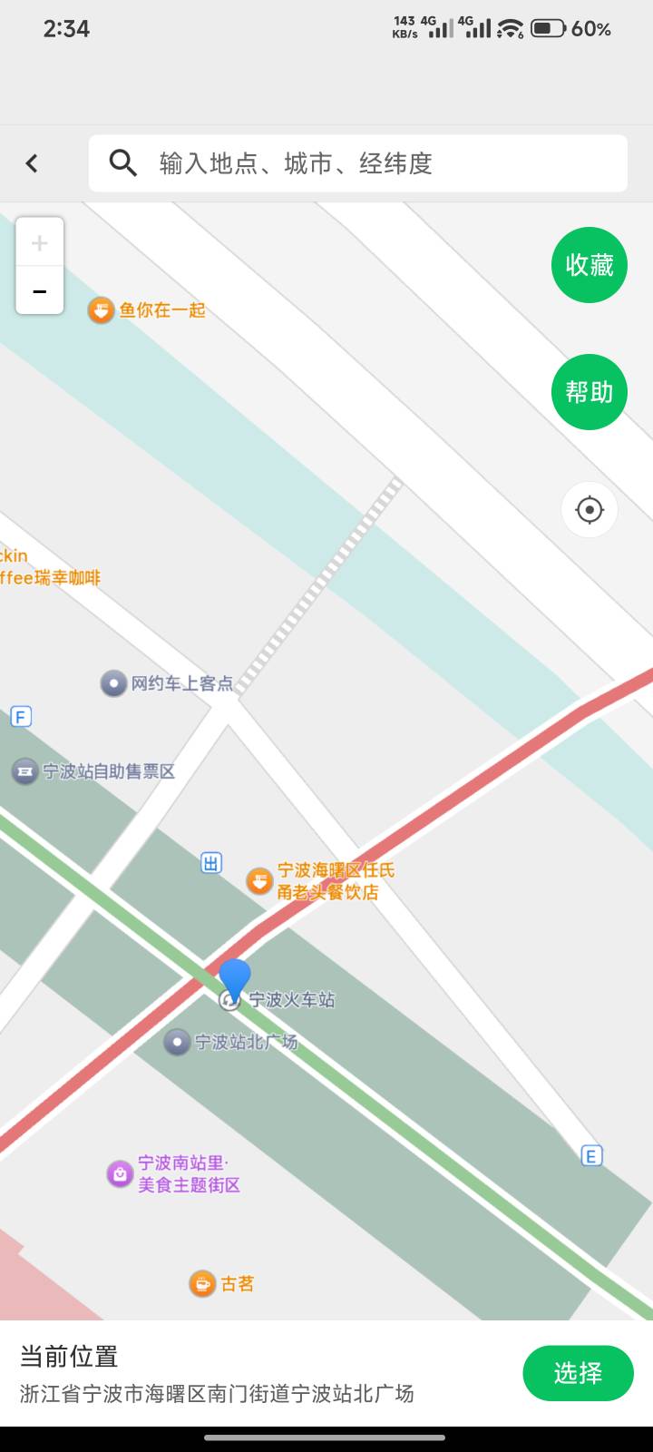 宁波火车站定那里，定这里失败

49 / 作者:跟着大佬撸 / 