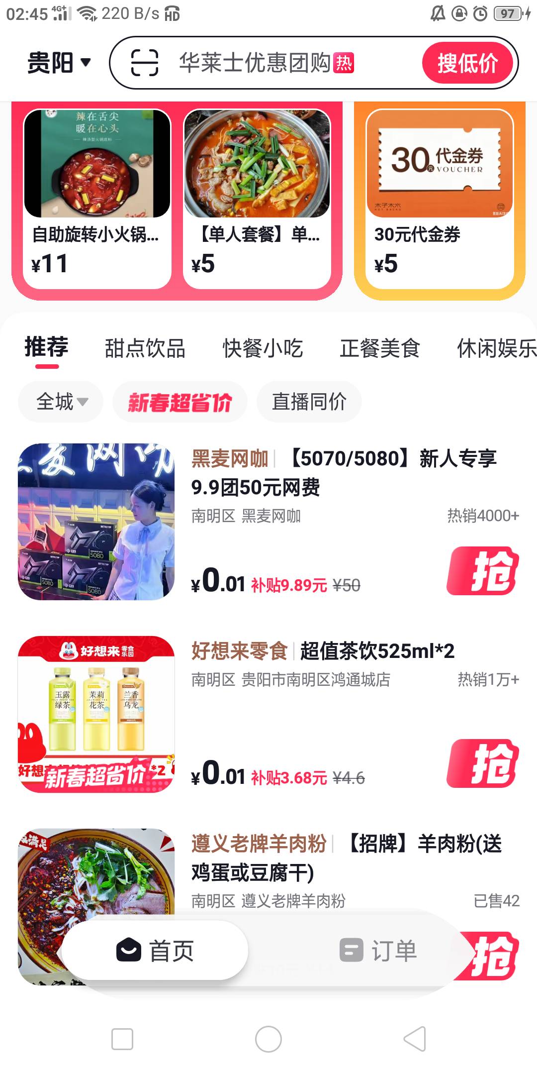 这个抖省省有没有老哥要，我有几个号，5处

13 / 作者:骑猪撸羊毛 / 