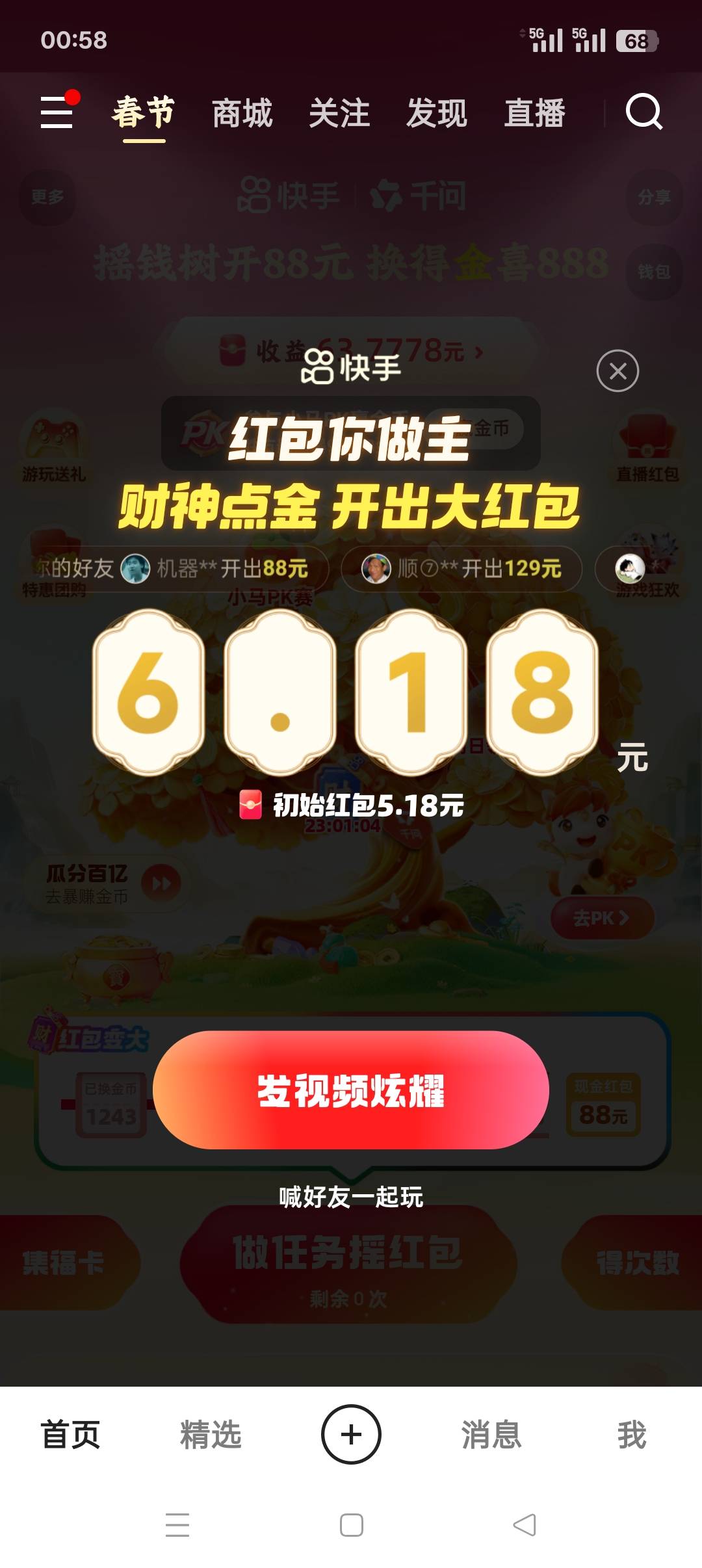 慢脚太黑了，五个一共才360

87 / 作者:佛山靓仔六 / 