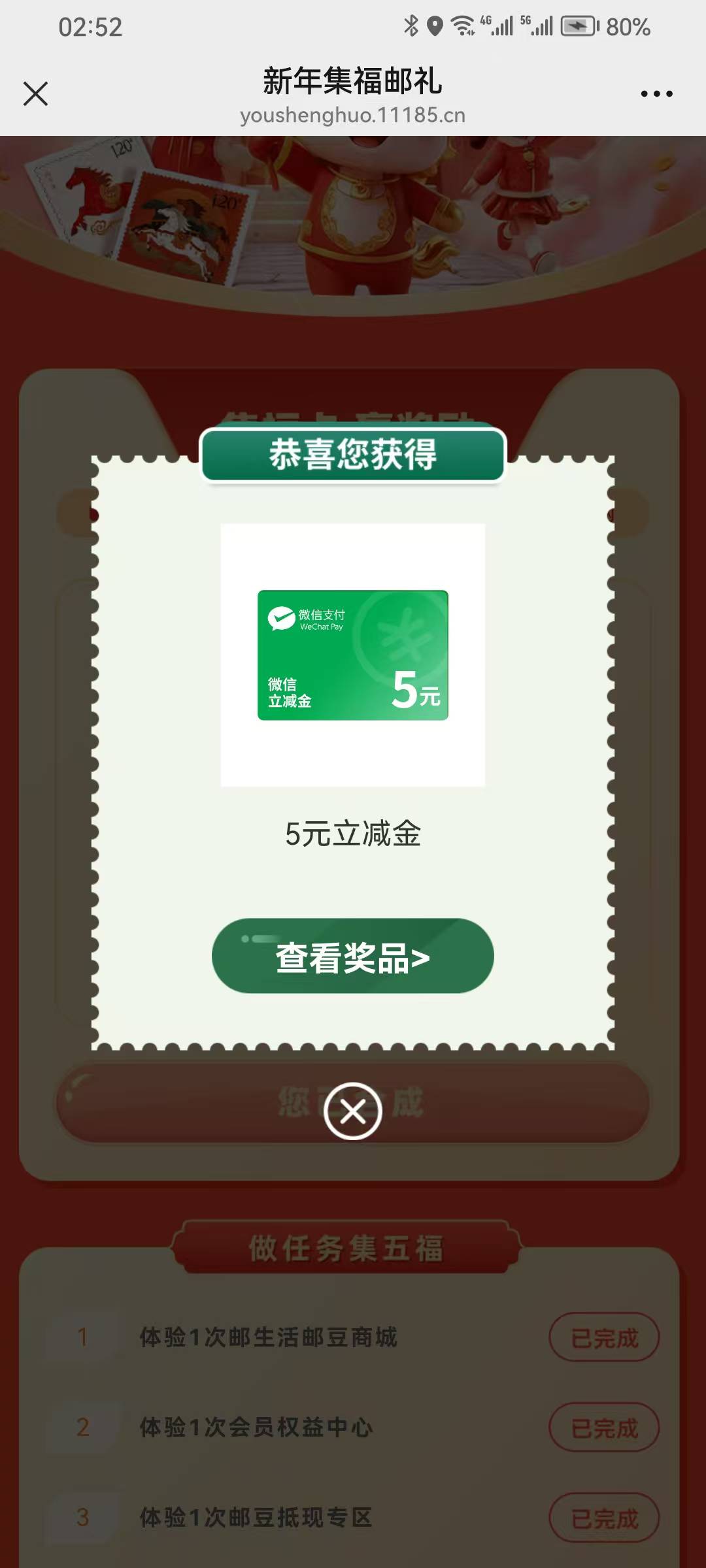 邮生活集卡破零，，还有，5-5

27 / 作者:浪子☜ / 