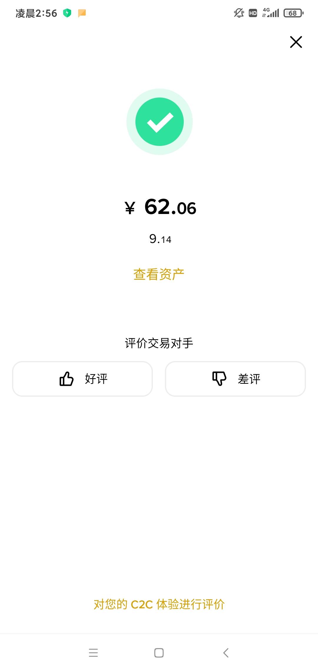 白捡9个币还行，这红包给力

82 / 作者:聚聚吧台风 / 