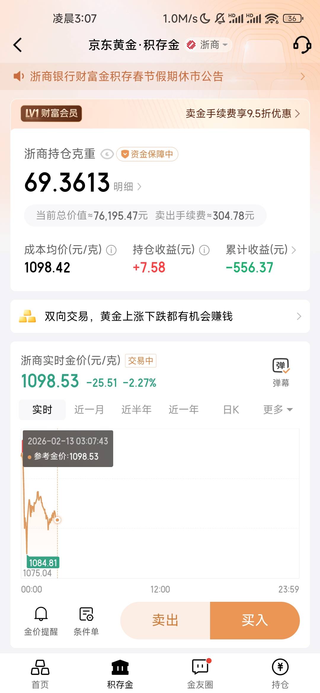 睡一觉看看今年是吃肉还是出血了最后10来个小时

90 / 作者:木子辰 / 