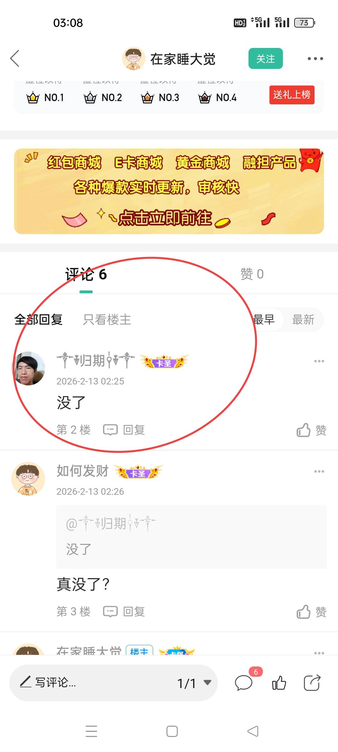 又蠢又坏，老哥们这种人可以举报给管理让他封号不？真恶心


44 / 作者:fyfghgf / 