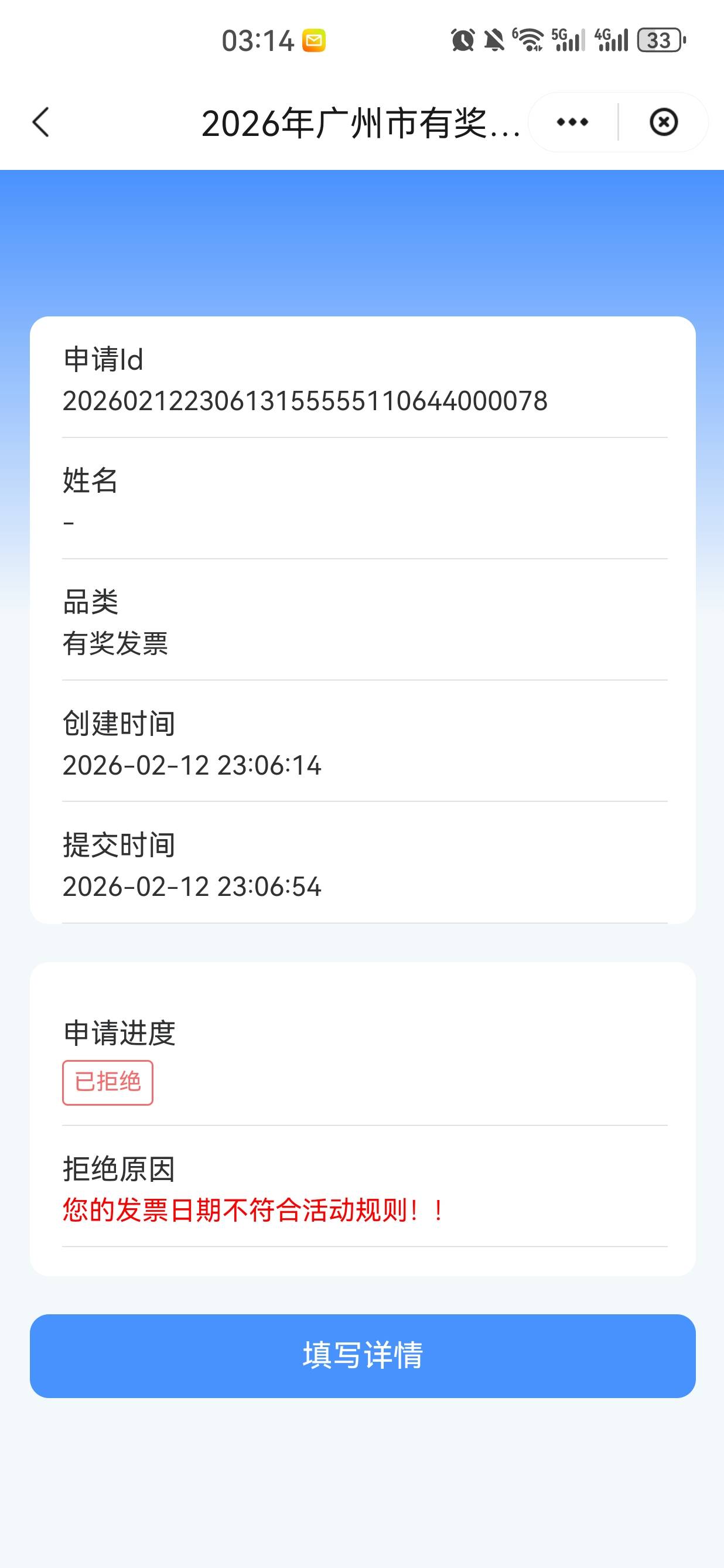 发票不是说一年前都可以吗，我这去年的都不行

56 / 作者:懂哥 / 
