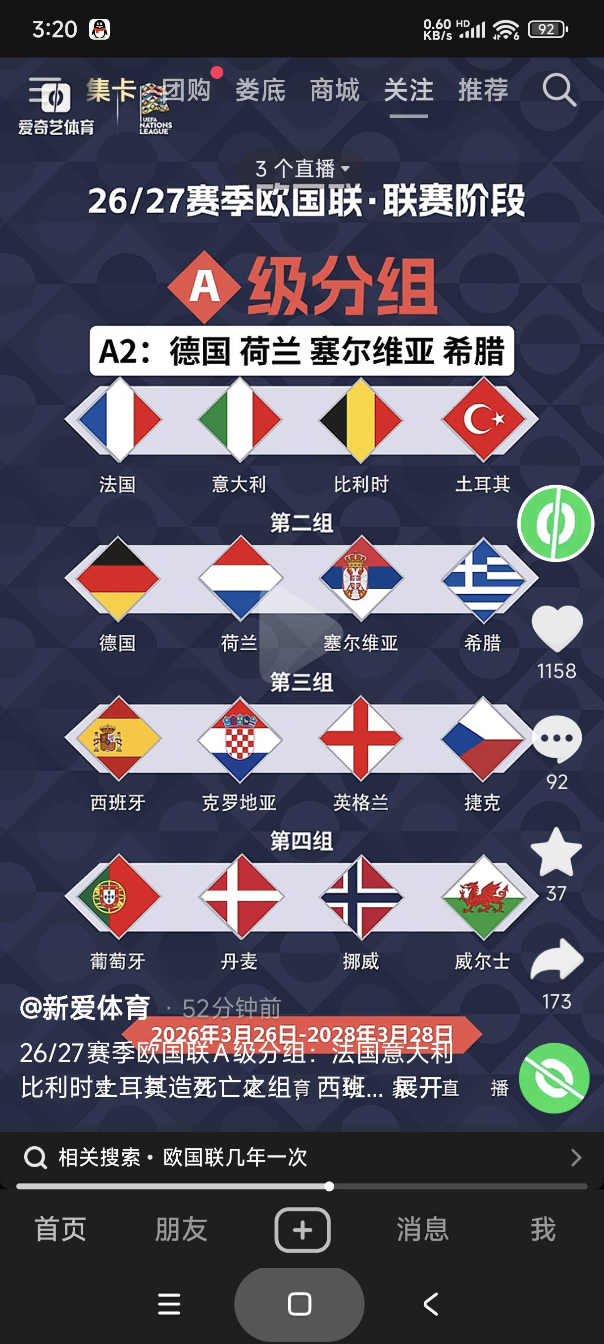 老哥们，欧国联分组，你们觉得谁是死亡之组

24 / 作者:富士山下147 / 