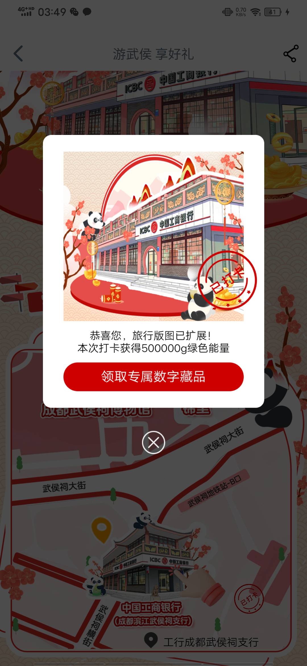 成都这个打卡竟然还有

83 / 作者:哗哗123 / 