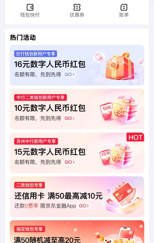 京东数币中行这两个是通用吗老哥们？另外交行这个是不是通用？

91 / 作者:一个小卤蛋 / 