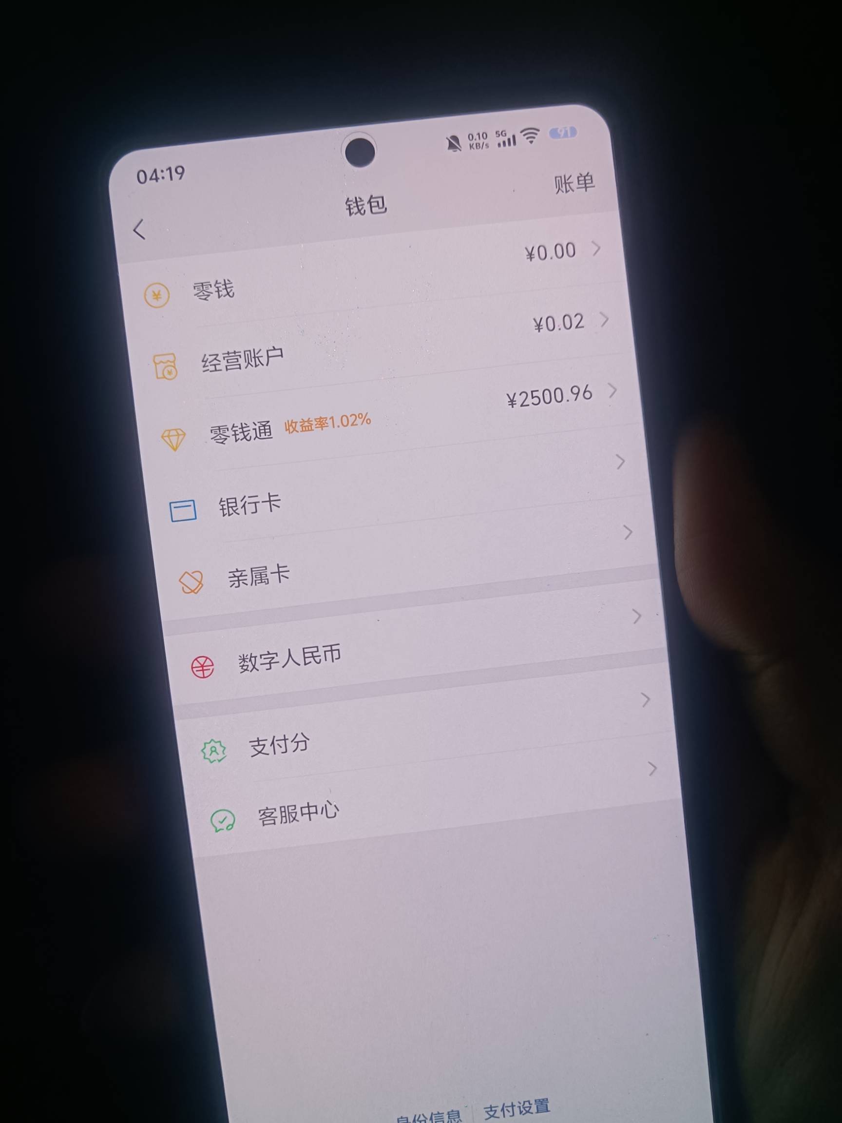 老哥们刚才支付宝转错账，给陌生人转了500，能退回来吗？原本有3000的。现在还剩下25081 / 作者:挂壁老哥饿了mm / 