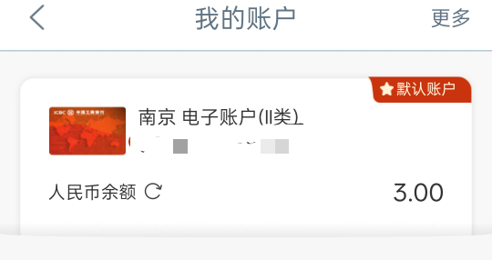 求解！快乐水，老哥们大妈没一类，刚刚工银e生活飞南京绑的建行一类卡自动开了南京二40 / 作者:一个小卤蛋 / 