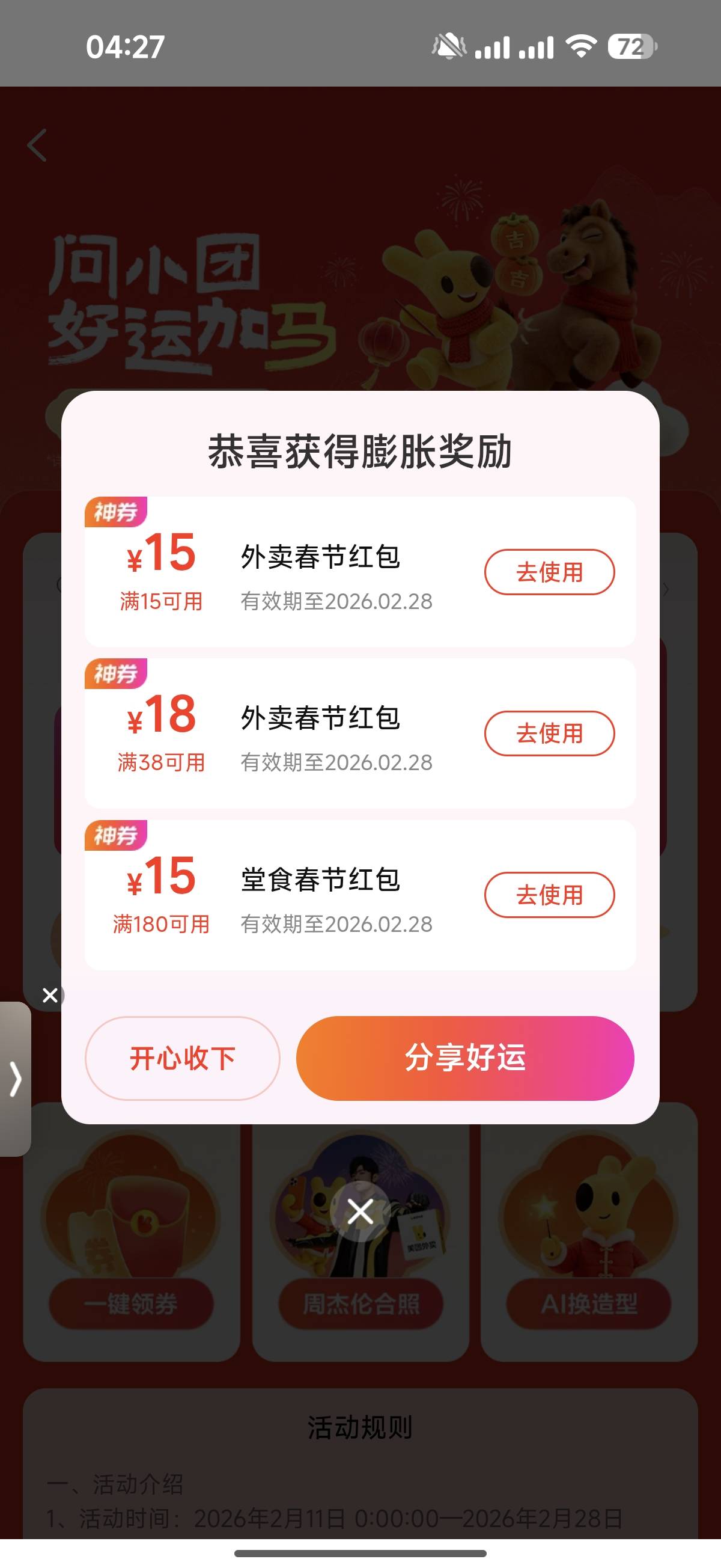 我擦嘞？


33 / 作者:我也欧皇啦 / 