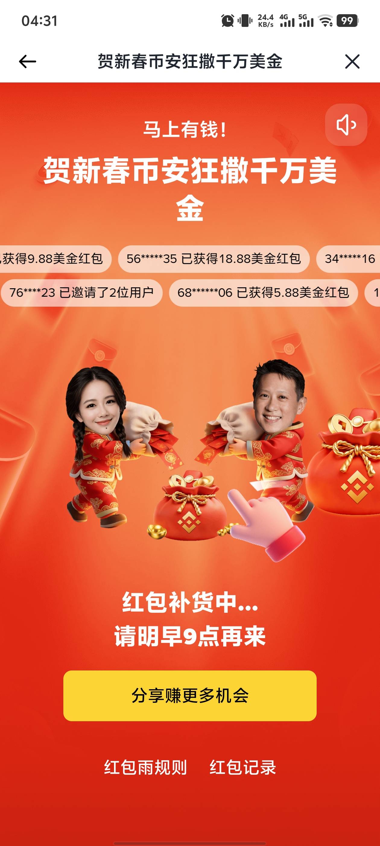 币安抽了个2.88u，提20
69 / 作者:卡农龙王 / 