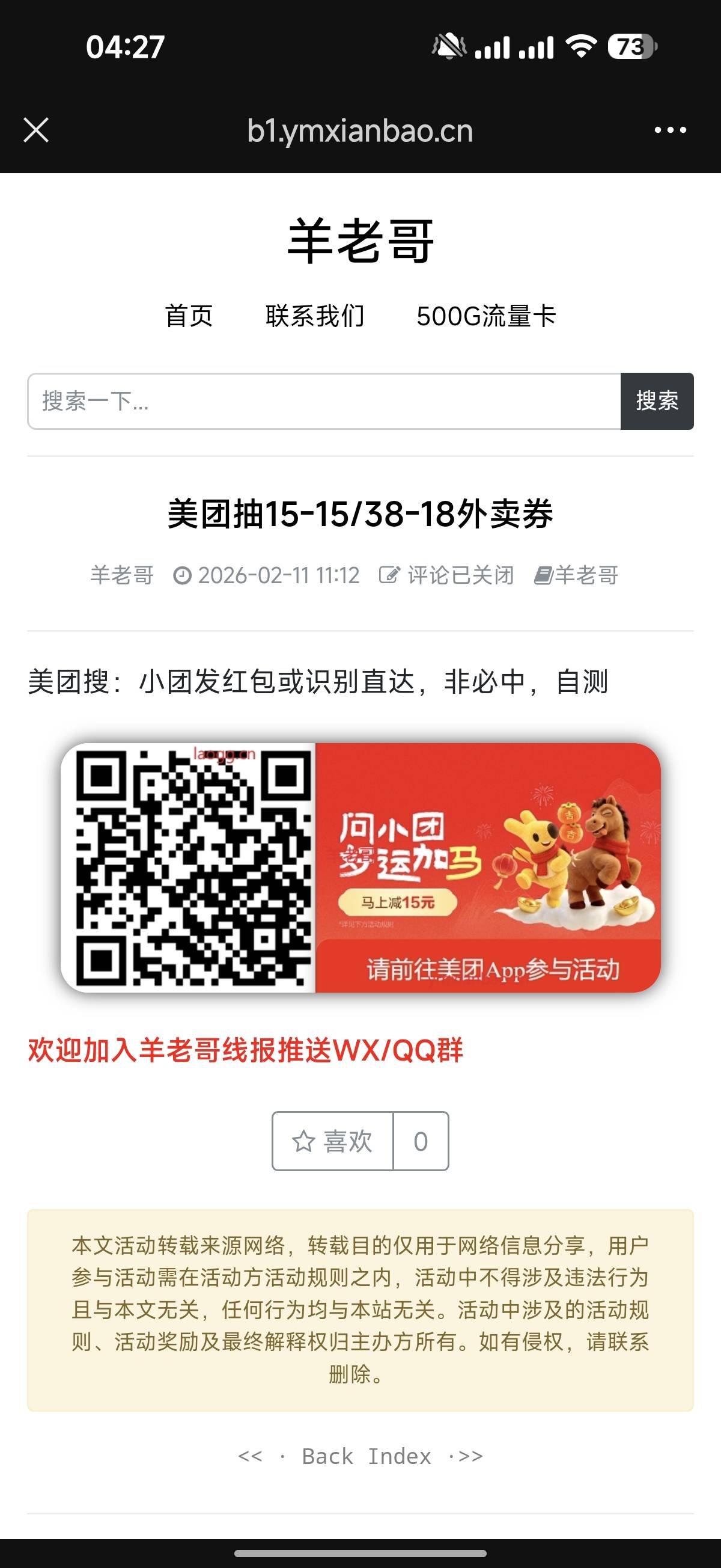 我擦嘞？


76 / 作者:我也欧皇啦 / 