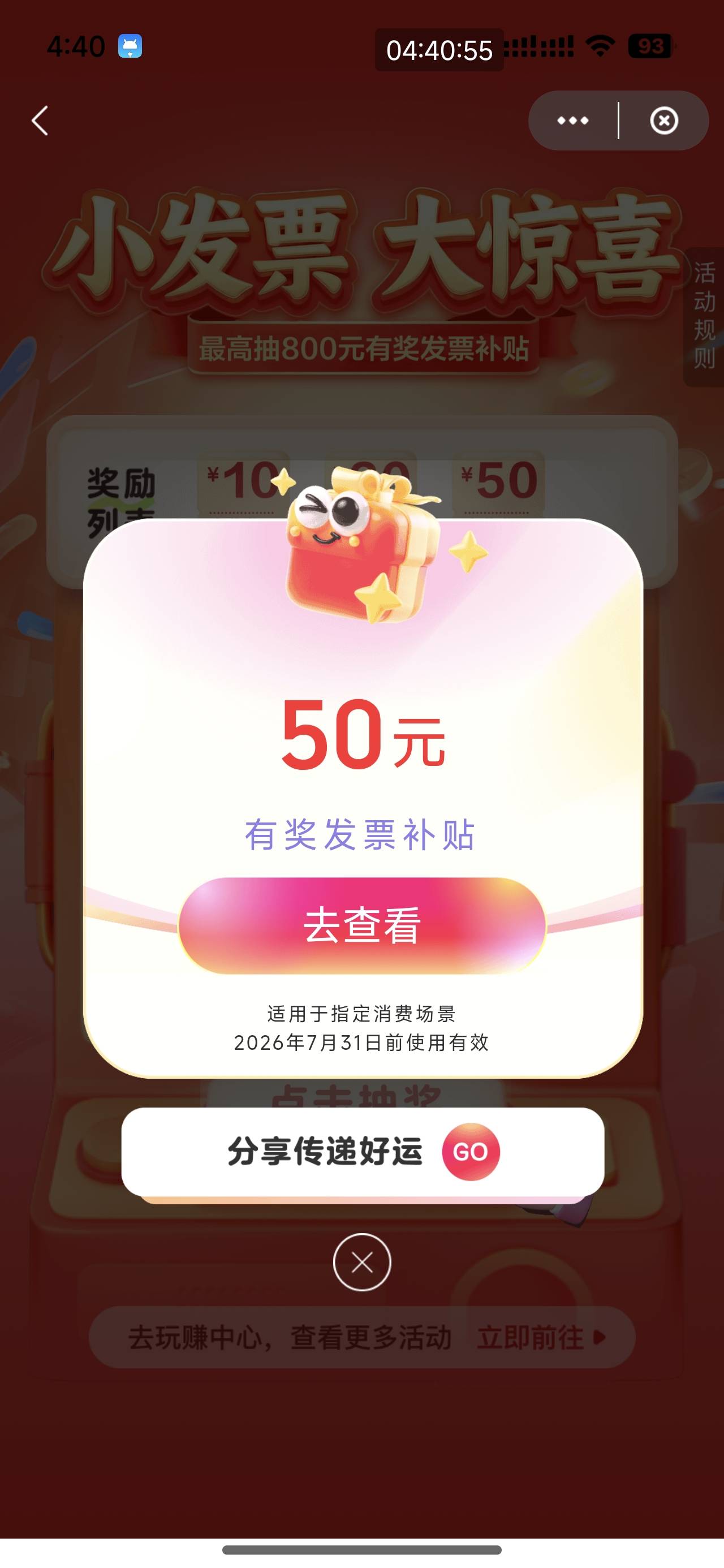 青岛发票刚刚二中二，京东买的电子卡100以上的，可以申请重开，京东电子卡订单就可以
12 / 作者:爱吃魔法士 / 