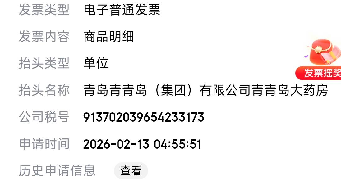 青岛fp刚刚二中二，京东电子卡订单就可以，24年以后的都可以申请重开


75 / 作者:我也欧皇啦 / 