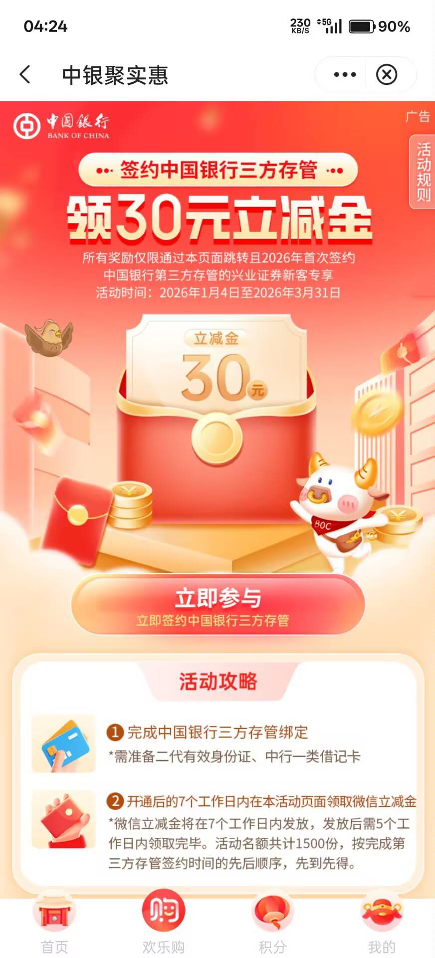 深圳中行这兴业三方存管是不是要在中行app里开？在外面开行不行？

20 / 作者:大橘 / 