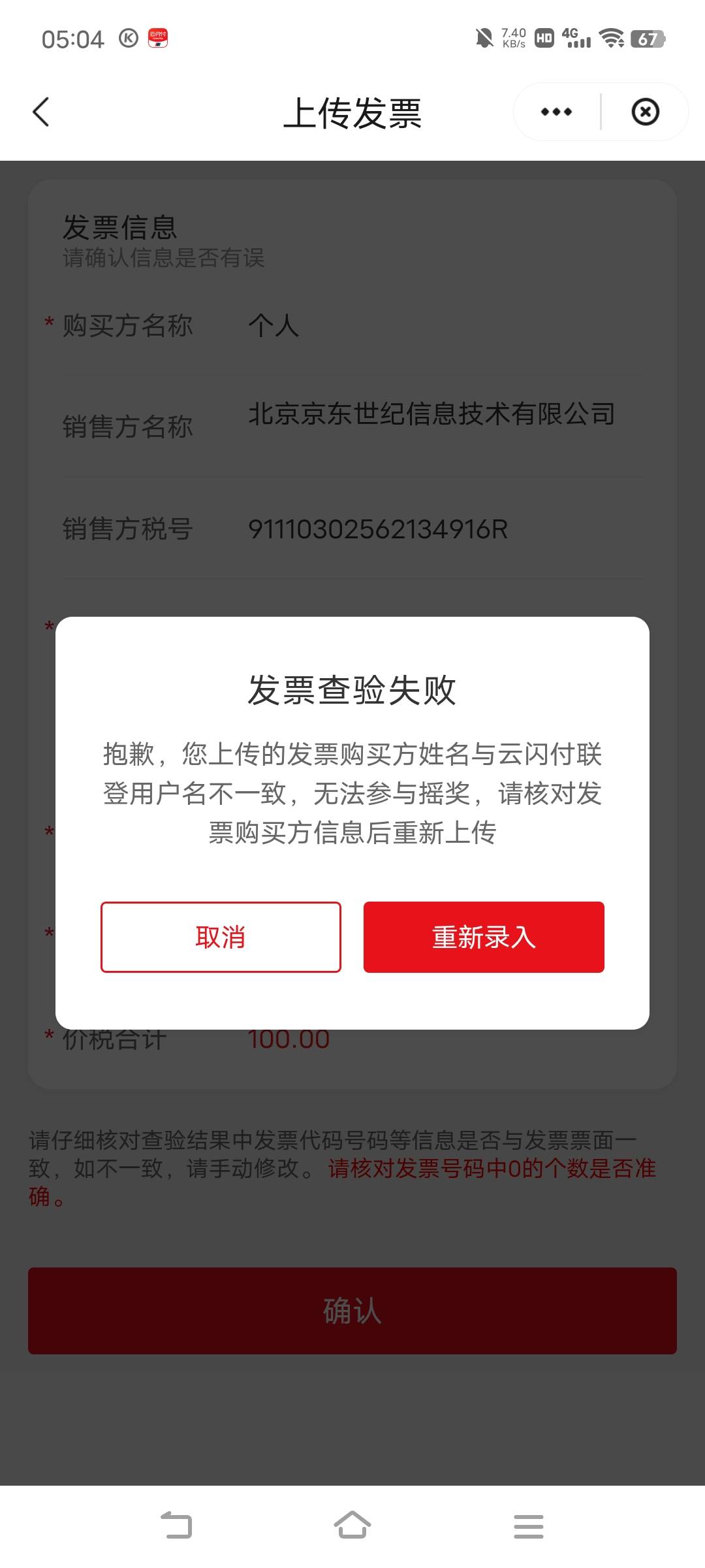 苟东买的电子卡发票不行啊

28 / 作者:广东移动客服 / 