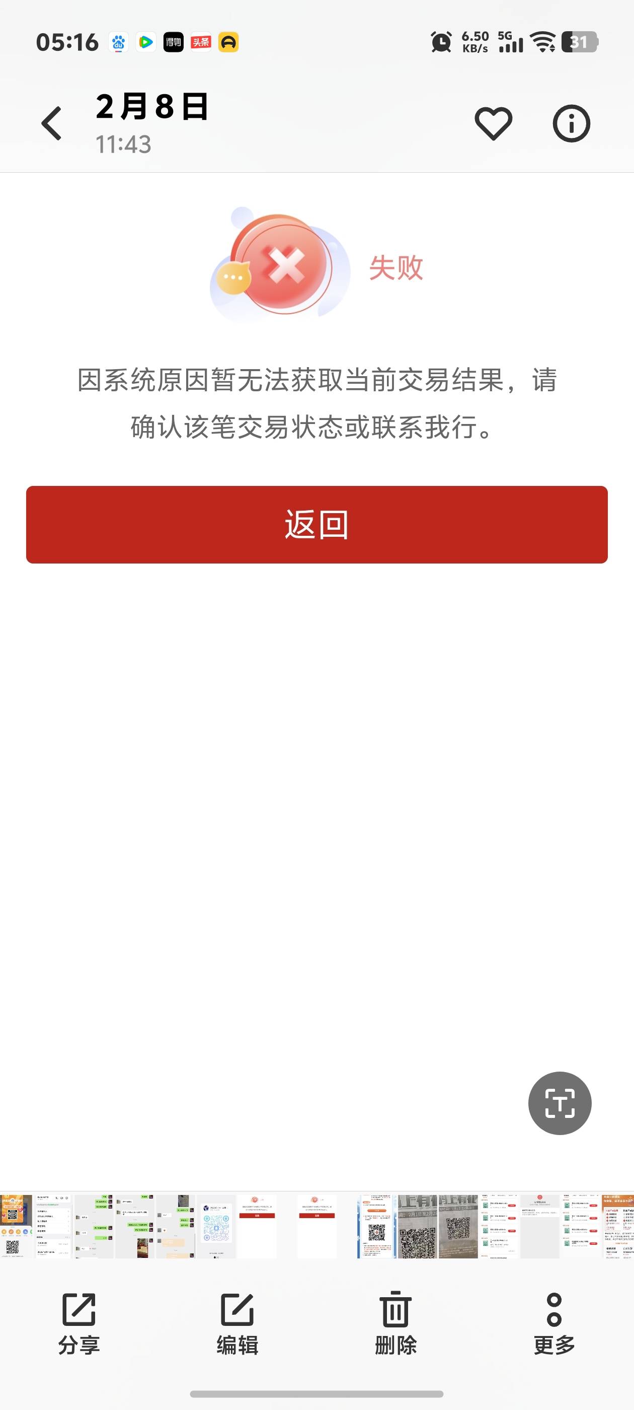 老哥们前两天飞南京开工商南京二类成这样了有办法解决吗还能不能注销从飞从开来个老哥11 / 作者:秋到冬来 / 