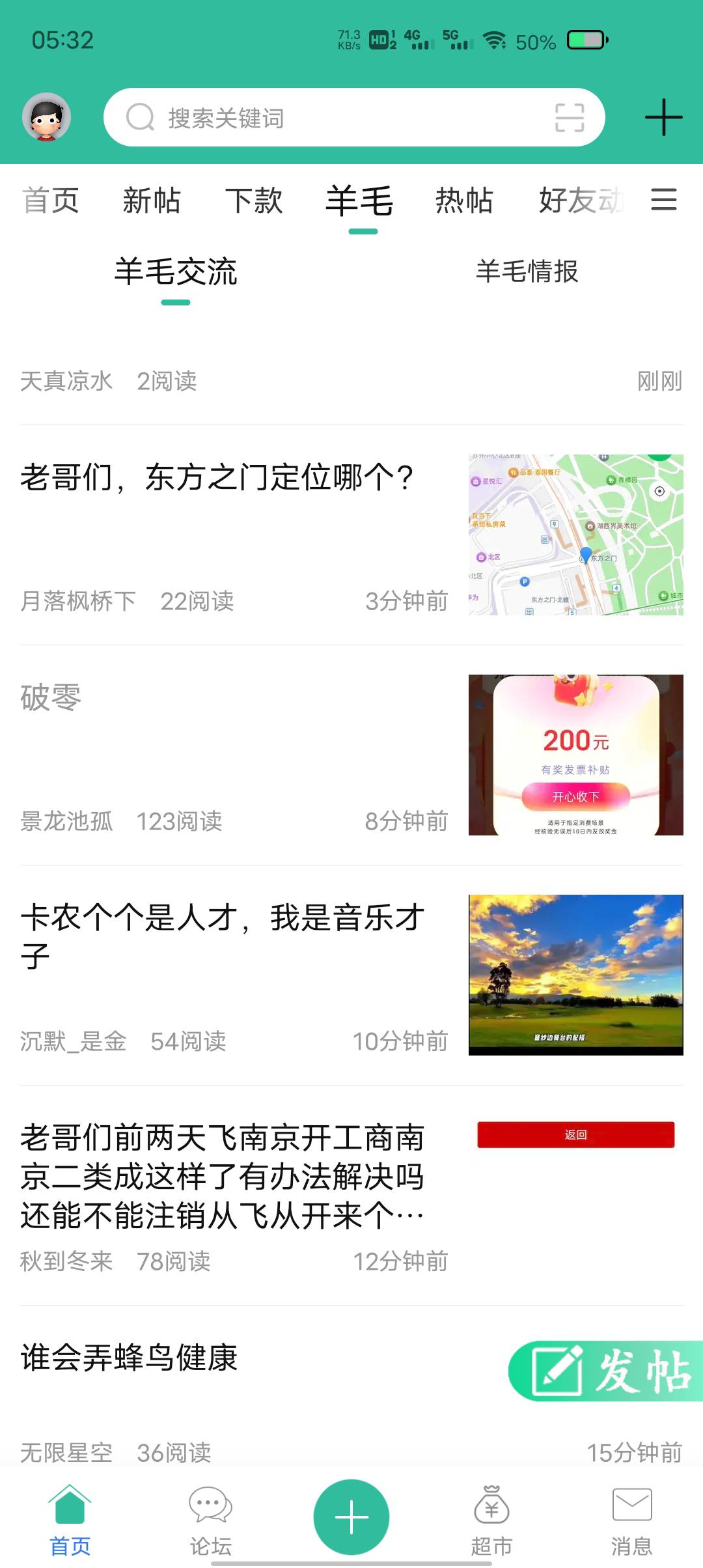 老哥们我看你们发这个发票，中了秒推还是要等

29 / 作者:东莞塘厦躺平 / 