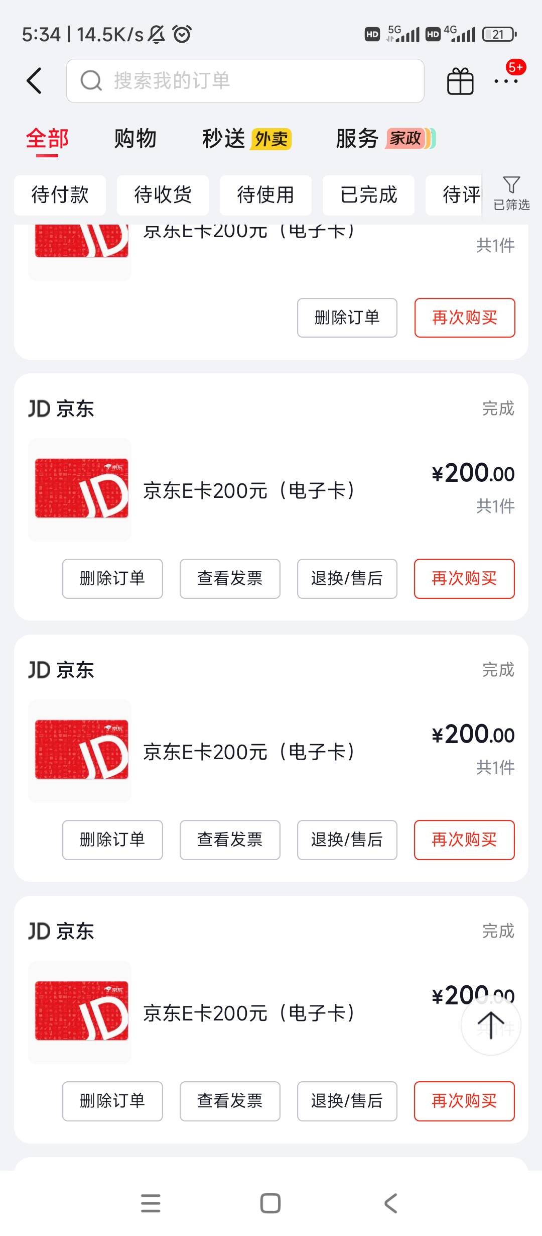 青岛fp刚刚二中二，京东电子卡订单就可以，24年以后的都可以申请重开


8 / 作者:逗你玩啊 / 