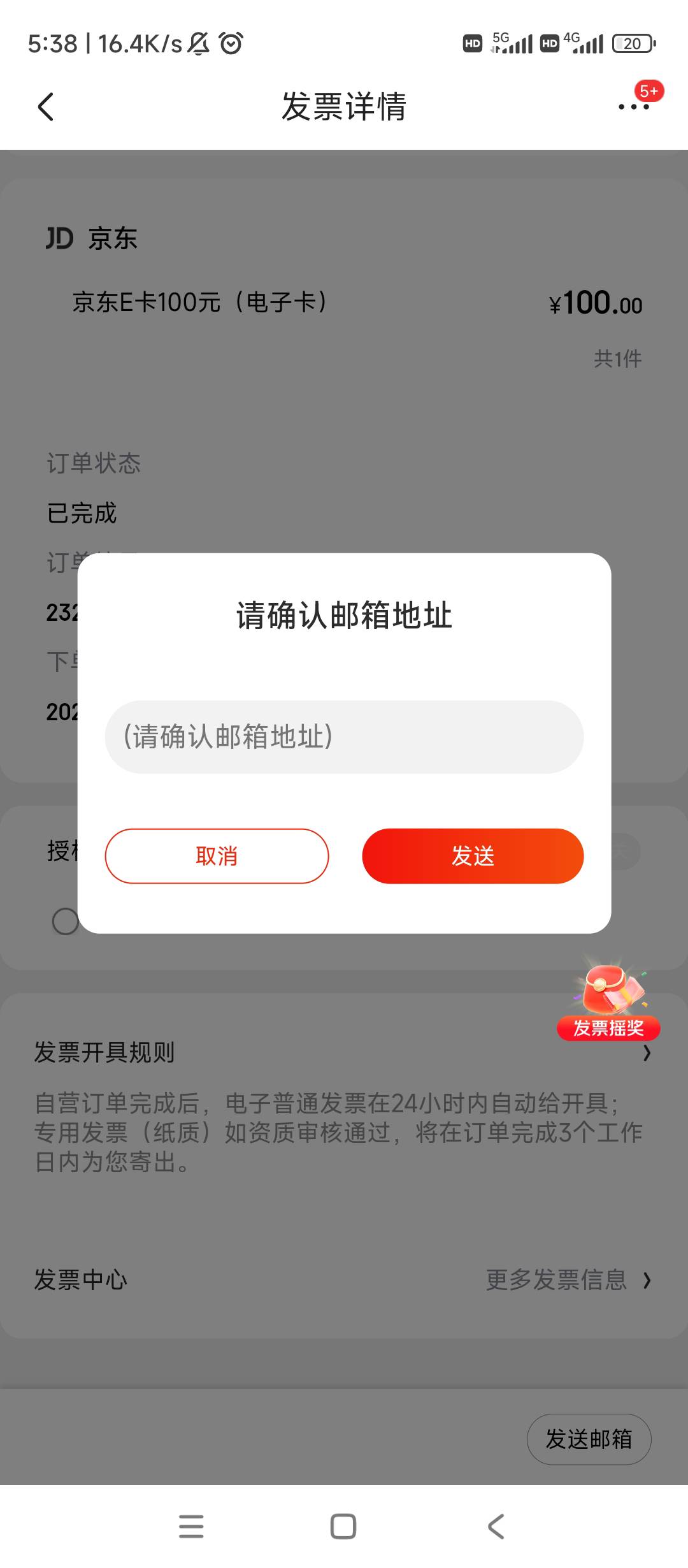青岛发票刚刚二中二，京东买的电子卡100以上的，可以申请重开，京东电子卡订单就可以
95 / 作者:逗你玩啊 / 