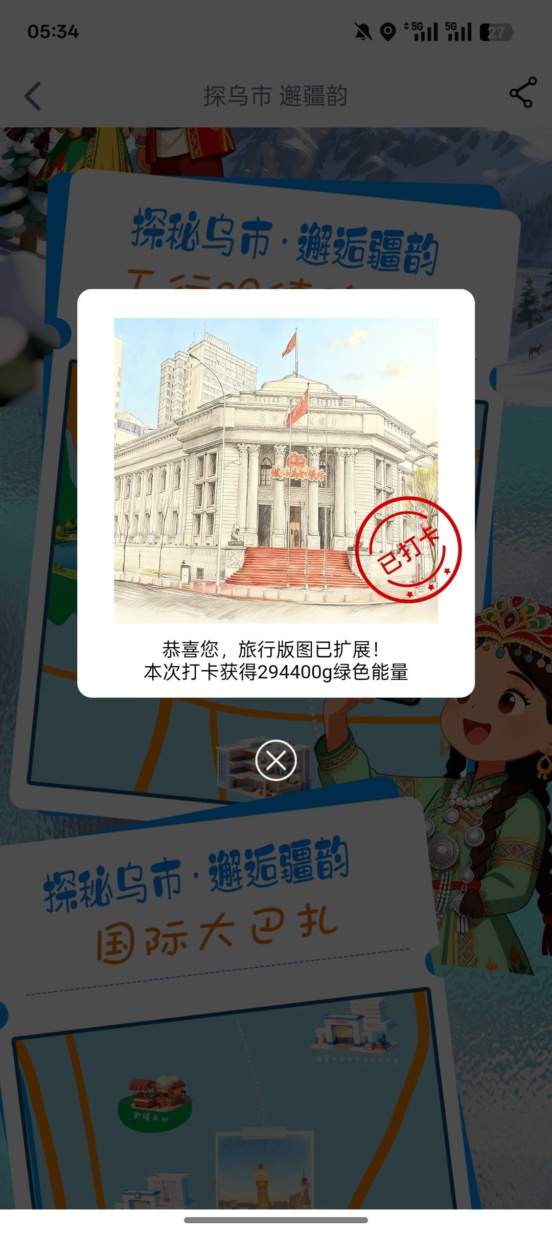 刚打了江西1打4，河北1打3，新疆1打4


51 / 作者:一个小卤蛋 / 