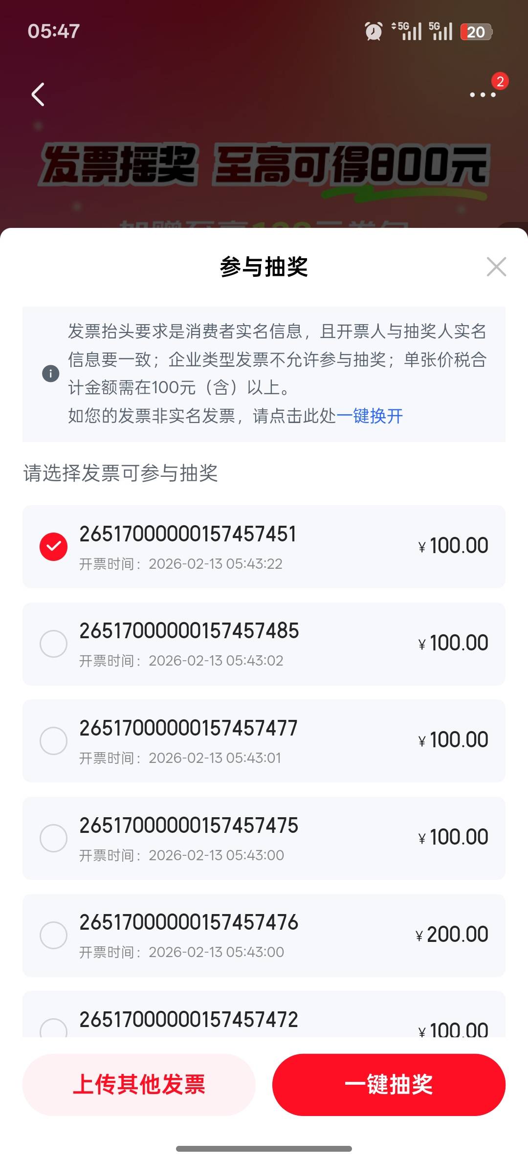 开了19张四川成都的  坐等8点开抽

50 / 作者:李歌l / 