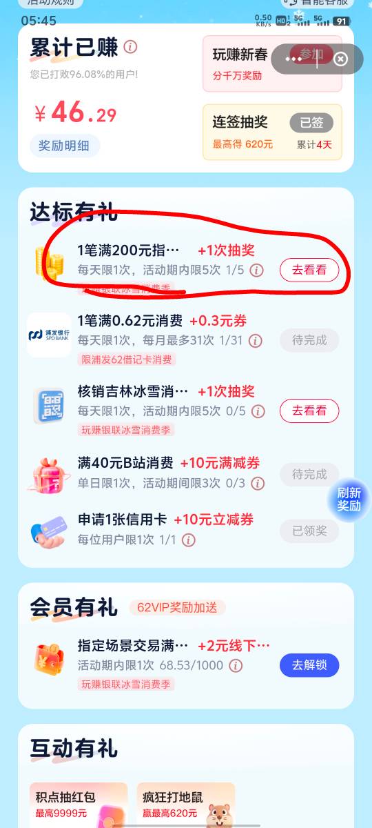 老哥们，昨天买的退款了，今天是不是要买两份才能抽

51 / 作者:提莫大王 / 