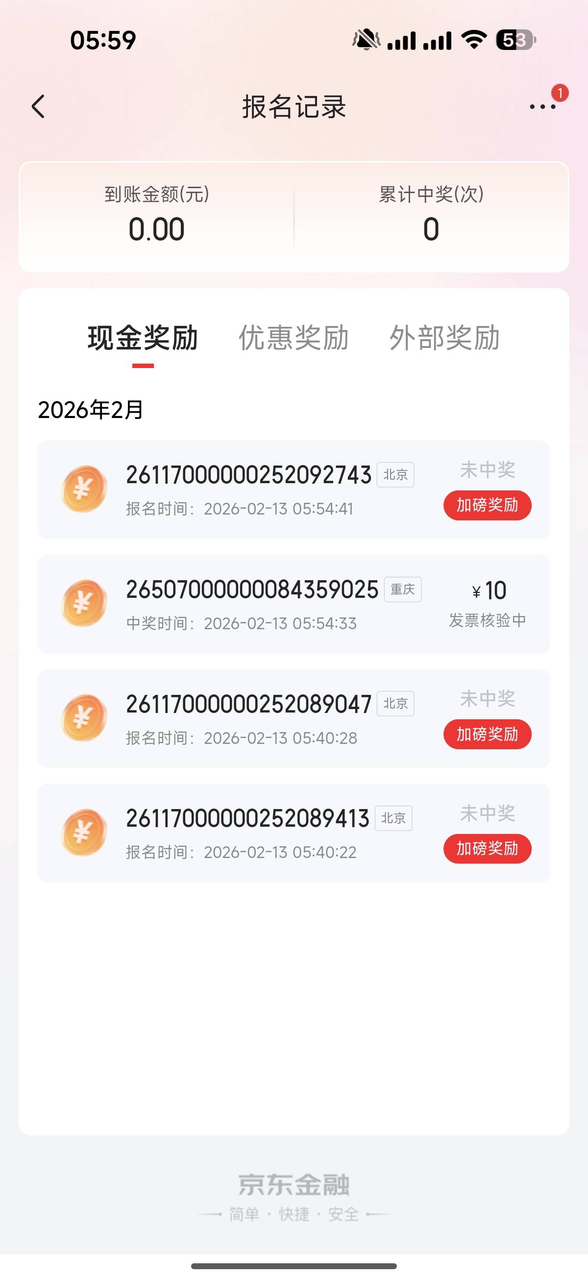 京东中个10块还要核验

18 / 作者:我也欧皇啦 / 