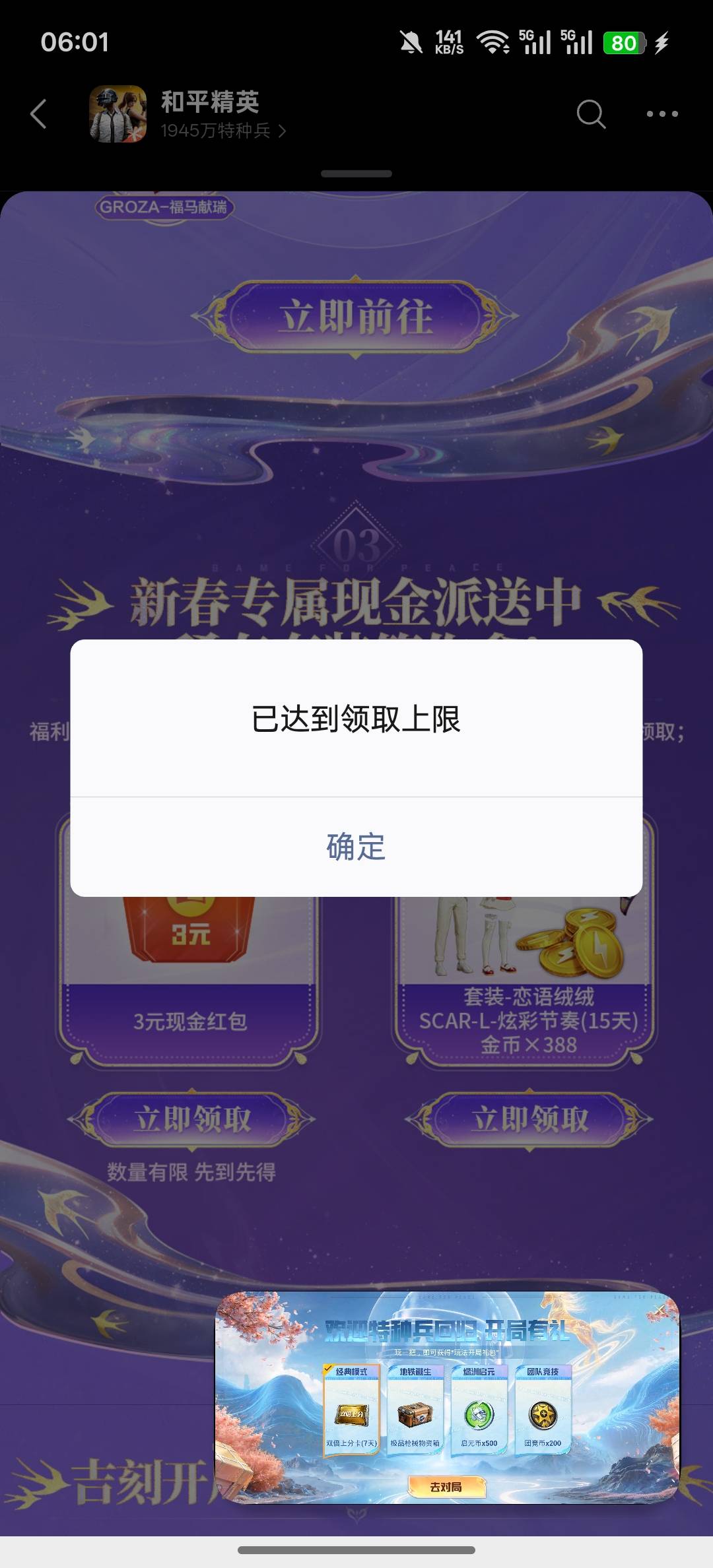 和平没了吗？.都赶不上热乎的

47 / 作者:天真凉水 / 