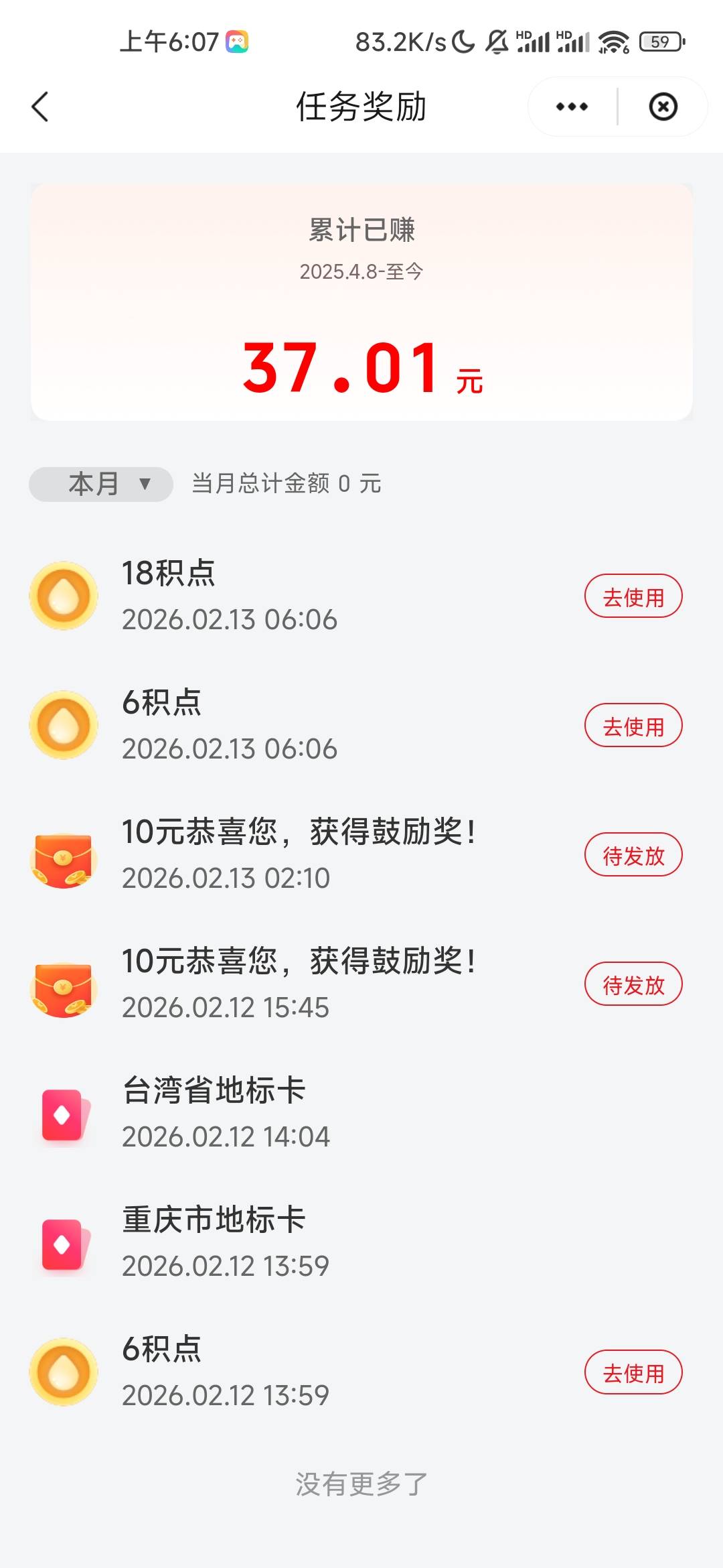 苟东买的电子卡发票不行啊

82 / 作者:木子辰 / 