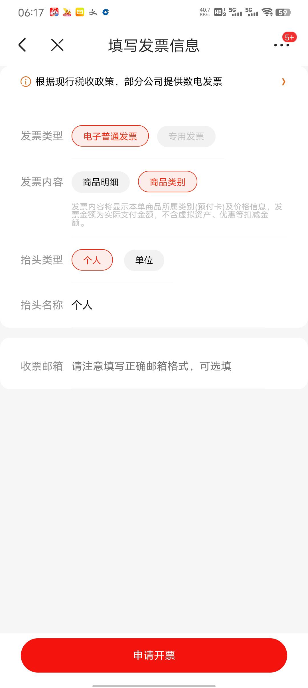 京东换开广州的2-2，厦门上海北京一张没中


50 / 作者:主角爱我 / 