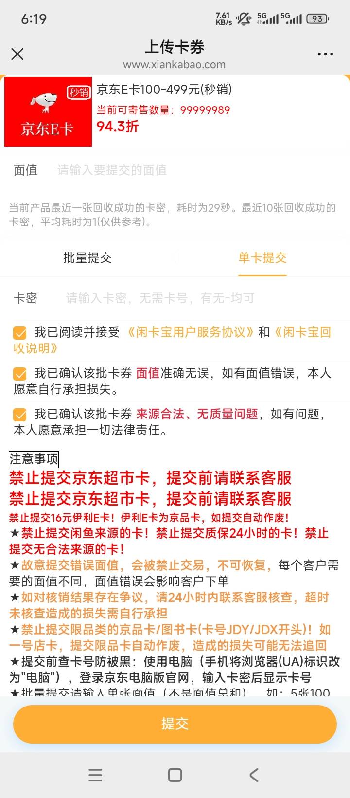 闲卡宝200才188吗我去

61 / 作者:麻了低钠 / 