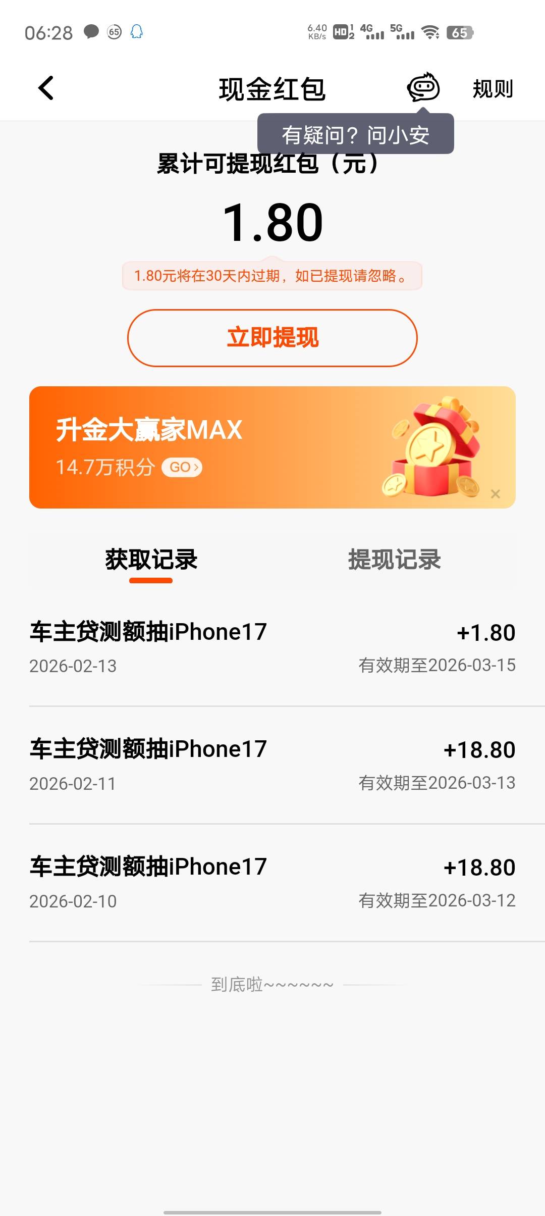 平安怎么就1.8了没水了吗

42 / 作者:yingsu / 