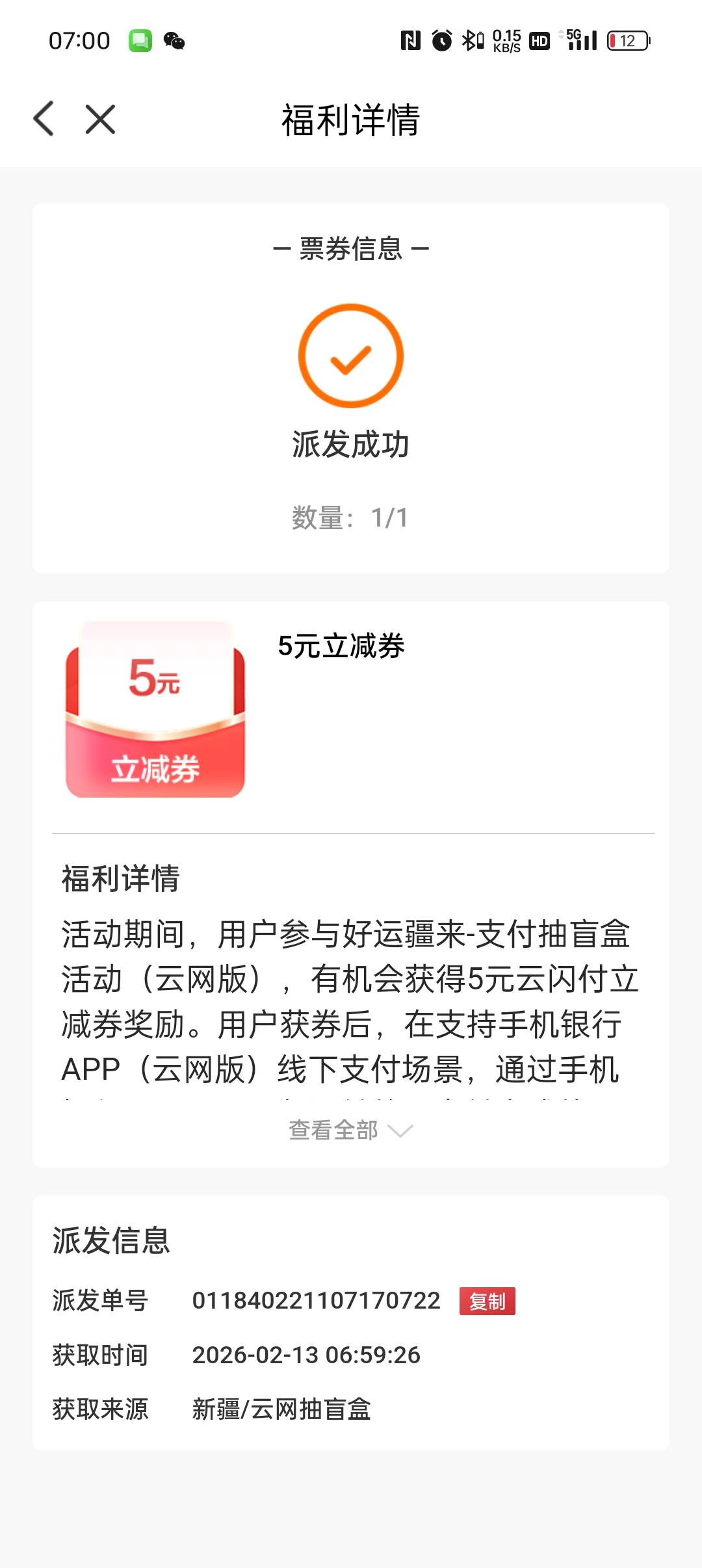 老哥们，云网优惠劵怎么t

74 / 作者:等风莱山区 / 