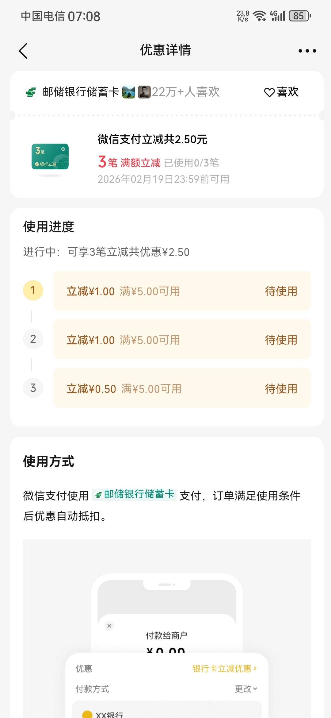 这个微信摇一摇，最近一直有立减金，没事的去试试呗

这也不是啥首发，多老的羊毛了都28 / 作者:龙飞呀 / 